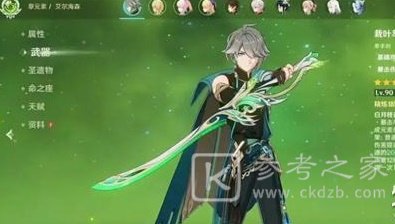 原神艾尔海森突破需要什么材料 原神艾尔海森突破所需材料分享