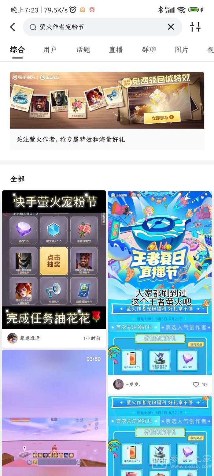 王者荣耀萤火回城特效如何获得 王者荣耀萤火回城特效获取方法