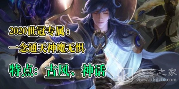 王者荣耀世冠皮肤有几个 全部世冠皮肤介绍[多图]图片3
