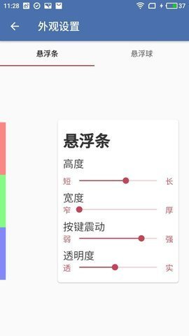 白开水直装体验服截图