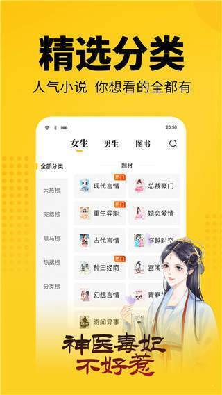 笔趣阁纯净版