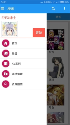 哎呦绅士无删减