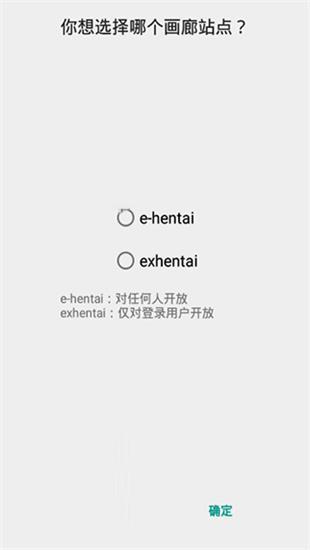 e站里站截图