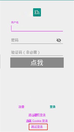 e站里站截图