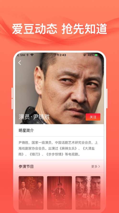 爱追星安卓版截图