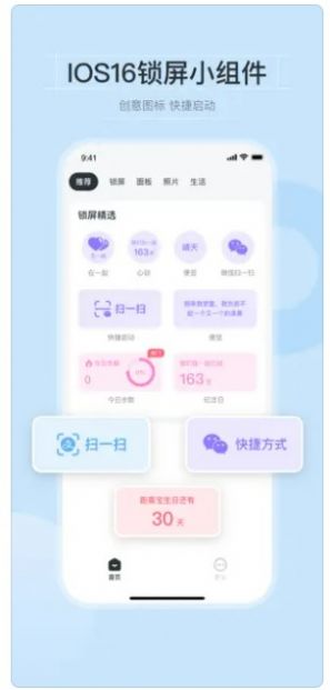 皮皮小组件截图