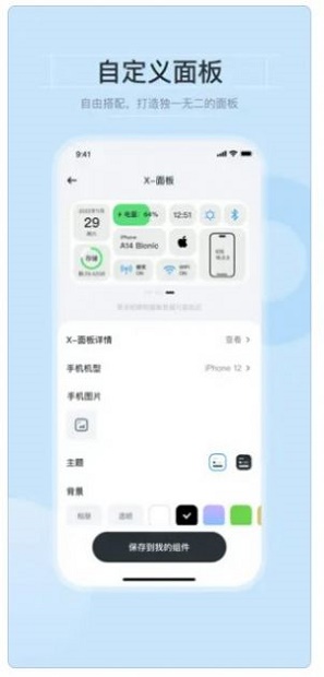 皮皮小组件截图