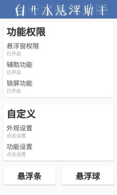 白开水轻体直装截图