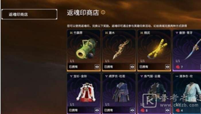 永劫无间奇巧回归随机礼奖励有哪些 永劫无间奇巧回归随机礼怎么获取