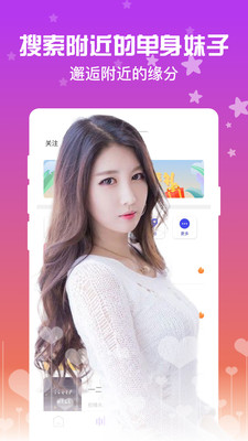 同城探聊旧版本截图