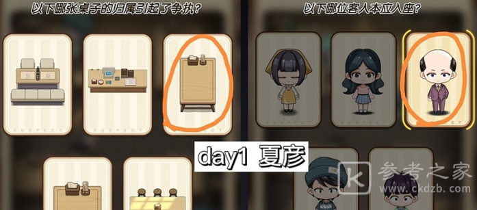 未定事件簿冬恋晴歌特殊事件问题答案分享