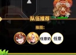 坎公骑冠剑机甲战士作战基地玩法攻略 机甲战士作战基地通关路线分享