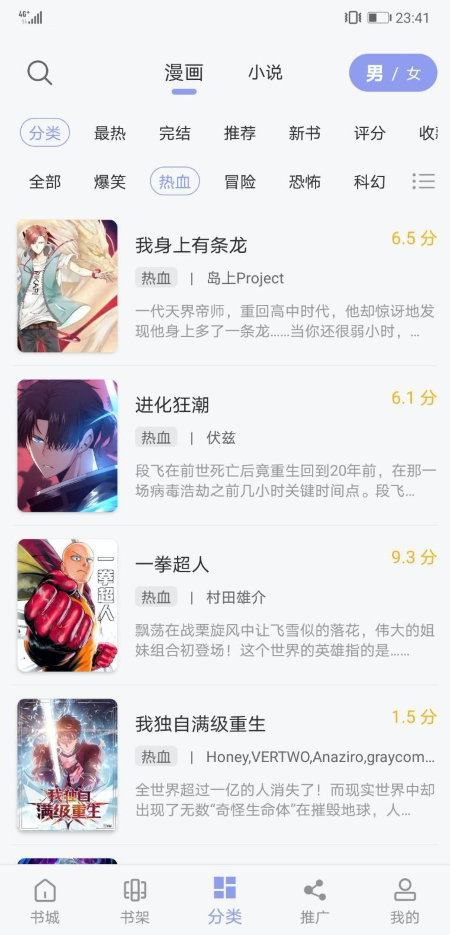 123漫画在线漫画截图