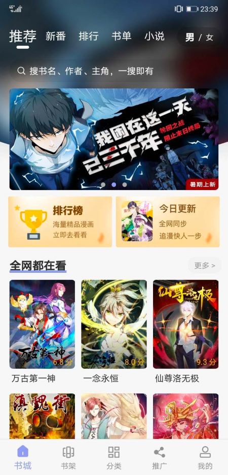 123漫画在线漫画截图
