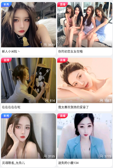 舞姬直播Wj1tv截图