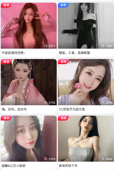 舞姬直播Wj1tv截图