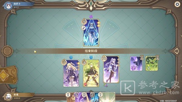 原神七圣召唤藏镜仕女挑战攻略