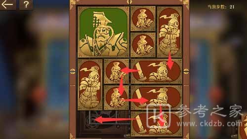 空之要塞：启航困龙阵第二十一关攻略