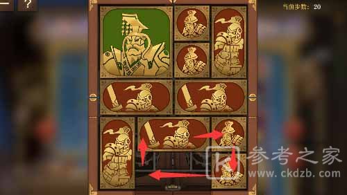 空之要塞：启航困龙阵第二十一关攻略