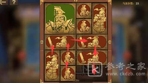 空之要塞：启航困龙阵第二十一关攻略