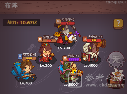 咸鱼之王咸鱼神杯第四期阵容推荐
