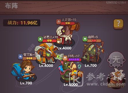 咸鱼之王咸鱼神杯第四期阵容推荐