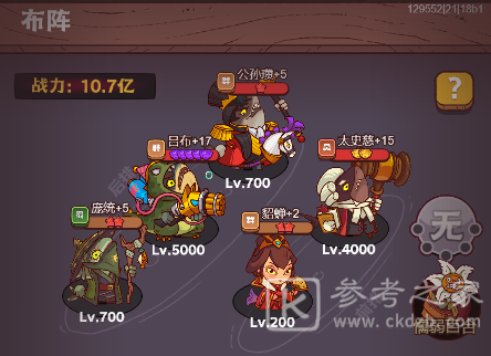 咸鱼之王咸鱼神杯第四期阵容推荐