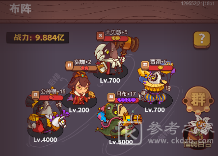 咸鱼之王咸鱼神杯第四期阵容推荐