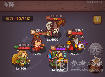咸鱼之王咸鱼神杯第四期阵容推荐