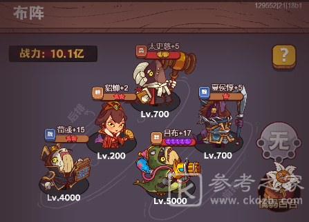 咸鱼之王咸鱼神杯第四期阵容推荐