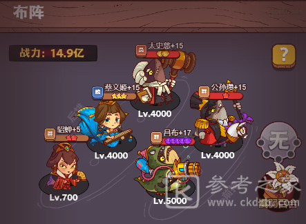 咸鱼之王咸鱼神杯第四期阵容推荐