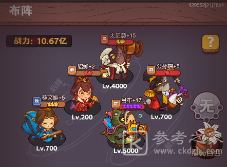 咸鱼之王咸鱼神杯第四期阵容推荐