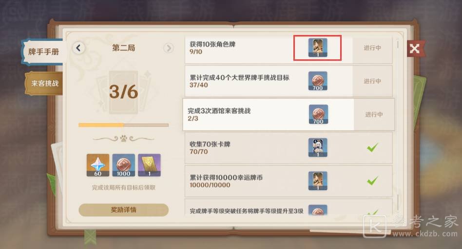 原神七圣召唤一掷乾坤获取方法