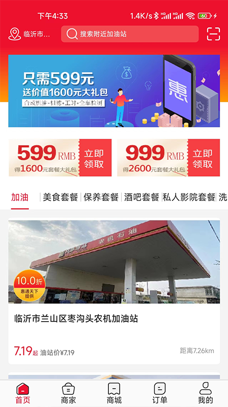 慧通天下截图