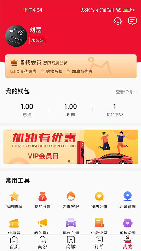 慧通天下截图