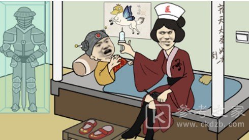 汉字找茬王蝎子精手段攻略 找到十一处不和谐的地方位置分享[多图]图片1