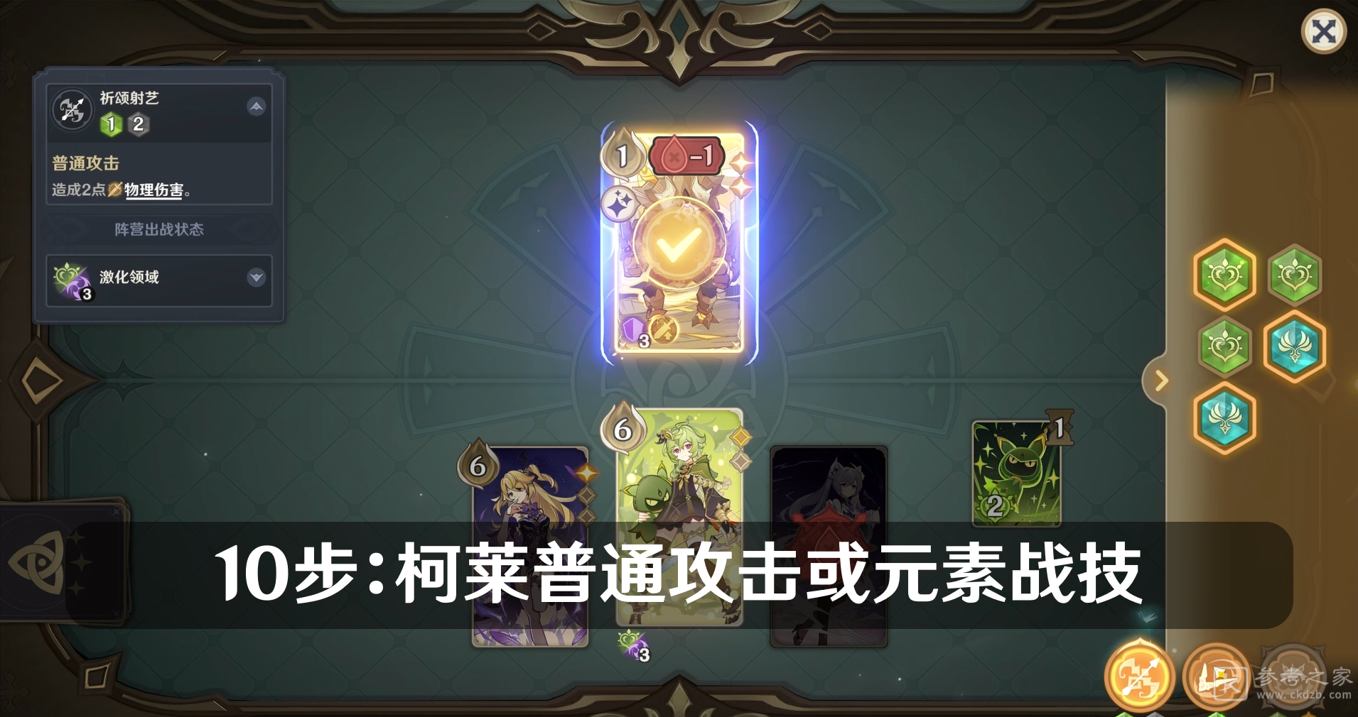 原神七圣召唤丘丘岩盔王打法攻略