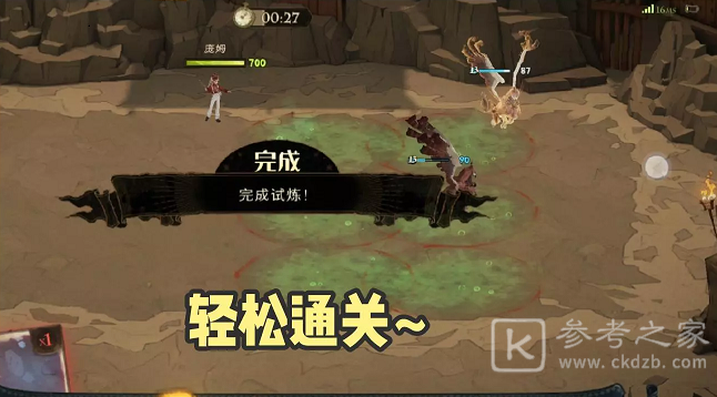 哈利波特魔法觉醒手提箱魔咒试炼三攻略