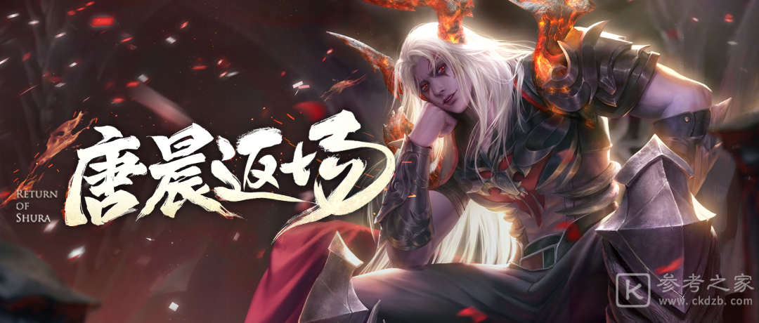 斗罗大陆魂师对决SP唐晨返场介绍