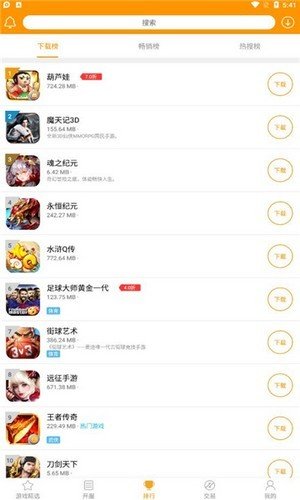 米果游戏折扣平台截图