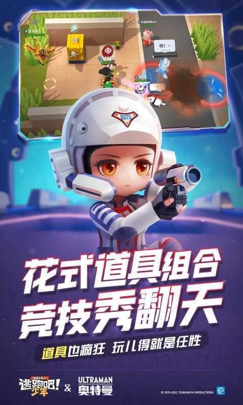 bz逃跑辅助截图