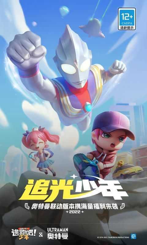 bz逃跑辅助截图