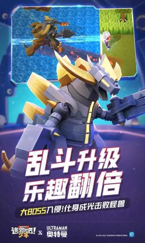 bz逃跑辅助截图