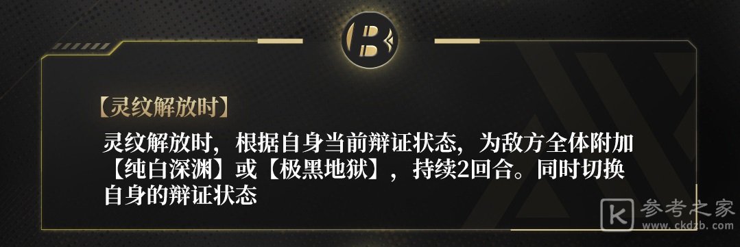 非匿名指令萨普兰技能一览
