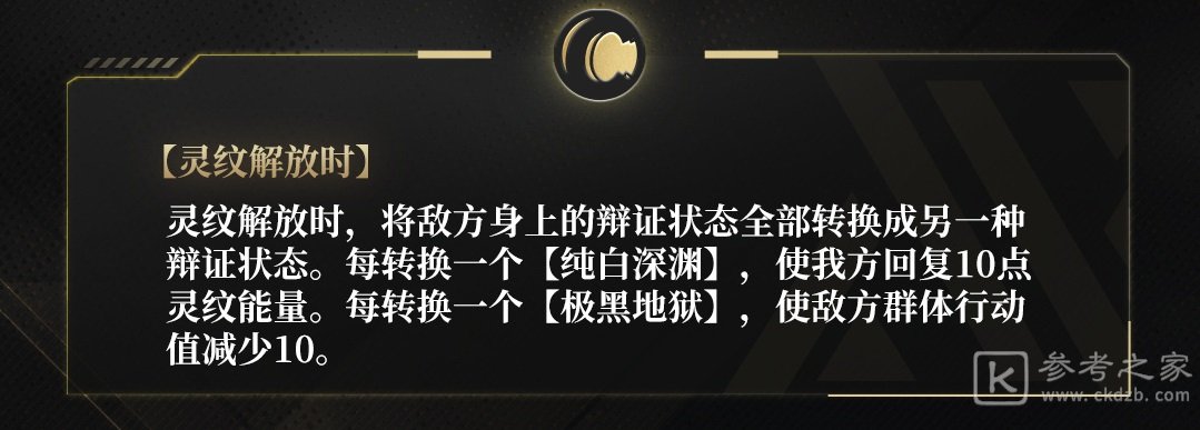 非匿名指令萨普兰技能一览