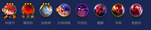 金铲铲之战枪手希维尔阵容玩法攻略