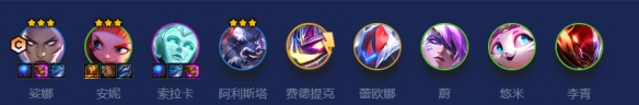 金铲铲之战爱心秘术卫士玩法攻略