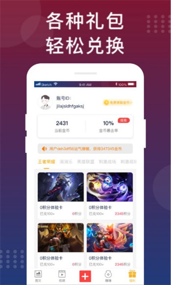 福利猫极速版截图