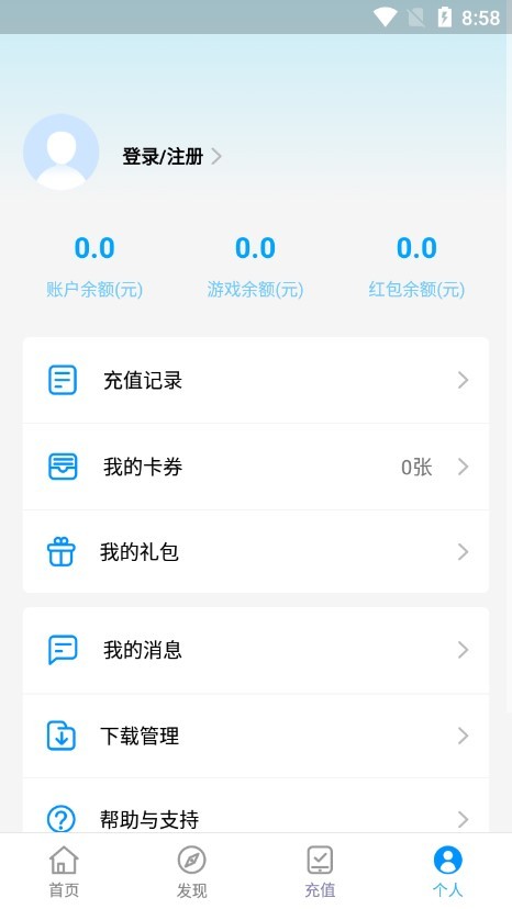 地瓜手游折扣截图