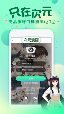 次元派黄化截图